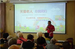 走进福利院，情暖老人心——新利体育供应链公益行